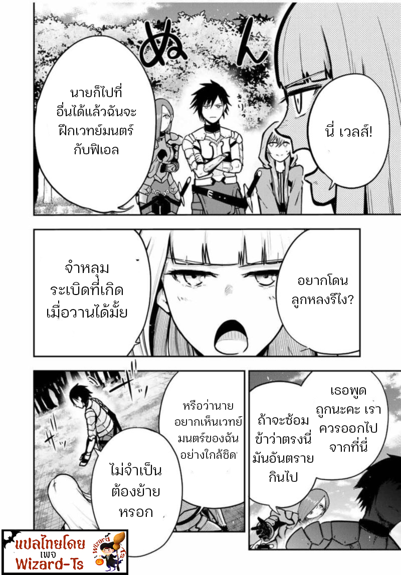 Dorei Tensei Sono Dorei, Saikyou no Moto Ouji ni Tsuki ตอนที่34 (18)